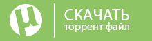 Скачать КС 1.6 торрент Скачать Контру через торрент