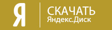 Скачать Контр Страйк с Яндекс Диска Скачать CS с яндекс диска